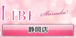 静岡店